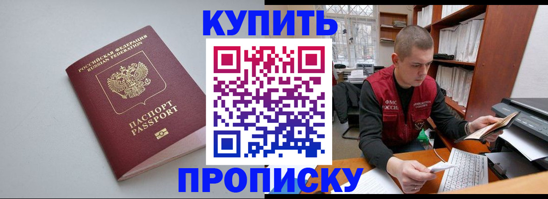 временная регистрация адрес в Старой Купавне