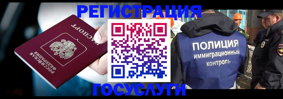 прописка поиск в Старой Купавне